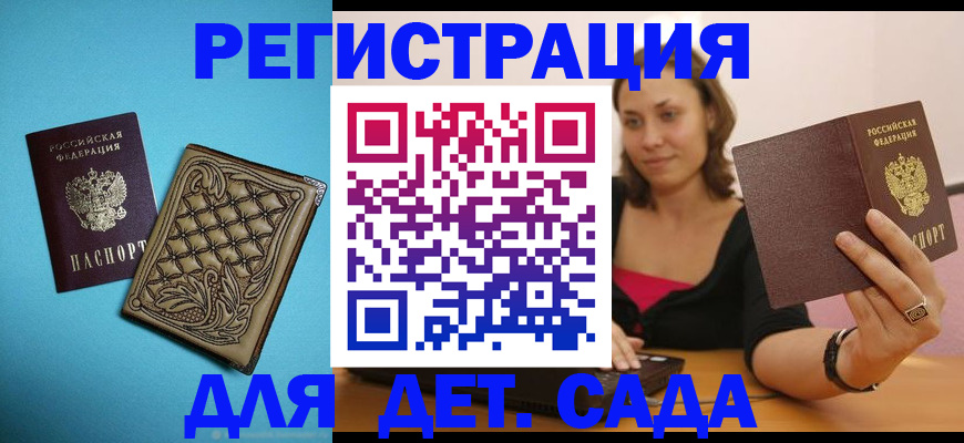 прописка поиск в Лысково
