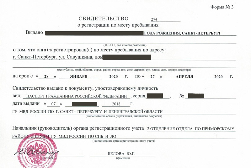 временная регистрация в Лысково временная регистрация в Лысково